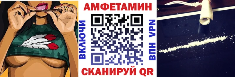 Амфетамин VHQ  купить наркотики сайты  Хилок 