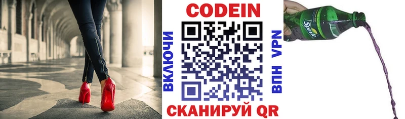 Кодеин напиток Lean (лин)  Хилок 