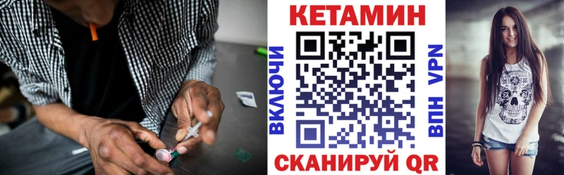 закладка  Хилок  Кетамин VHQ 