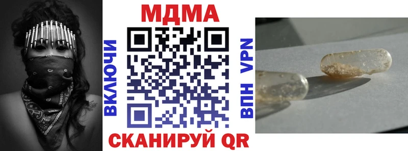 МДМА Molly  где найти наркотики  Хилок 