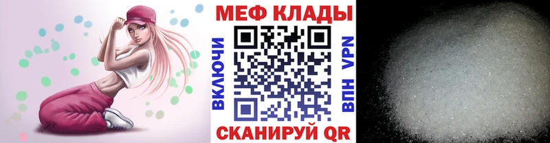 Меф мяу мяу  наркотики  Хилок 